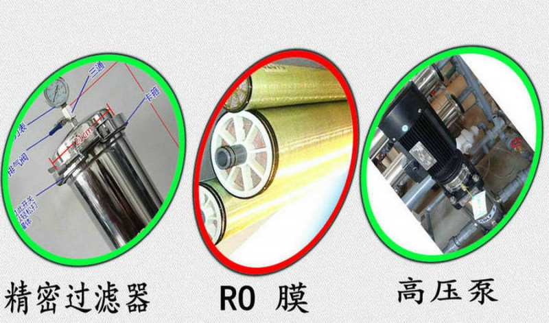 長春豆制品廠專用純凈水設備