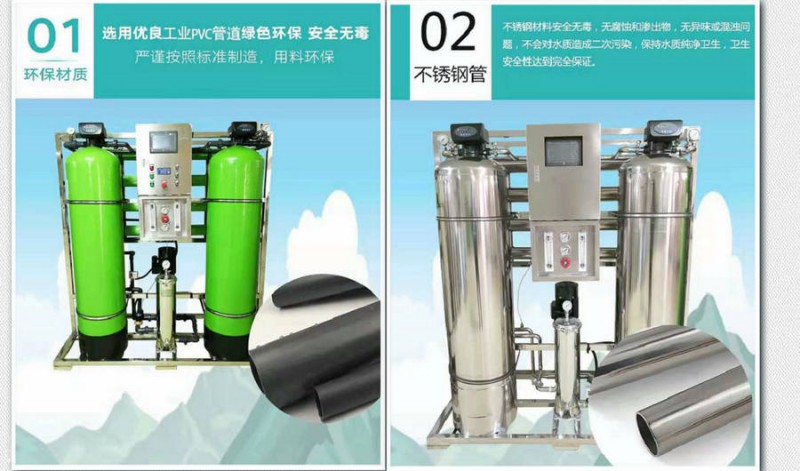 醫院大型凈水機器,反滲透直飲水機器