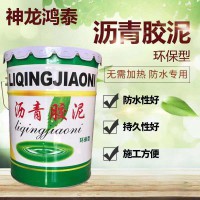 河間瀝青膠泥廠家批發(fā)價(jià)格出售