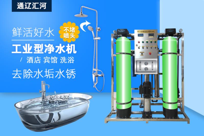 自來水凈化設(shè)備廠家