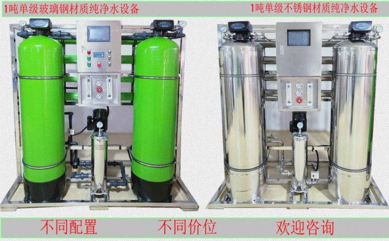 2019哈爾濱純凈水設備