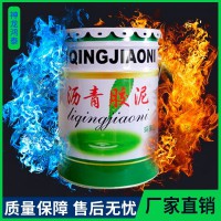 瀝青膠泥的施工方法以及注意事項(xiàng)