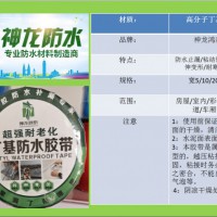 河間丁基膠帶使用方法