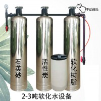 長春軟化水設(shè)備大小均可定制長春軟化水生產(chǎn)廠家