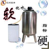 軟化水設備的咨詢