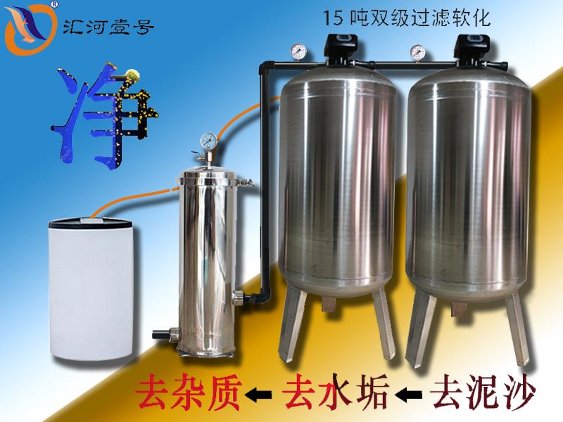 鍋爐軟化水設備分解