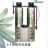 匯河鍋爐軟化水設備質量價格售后