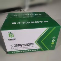 丁基防水膠帶的產(chǎn)品介紹