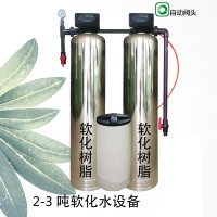 長春軟化水設備水處理現貨供應