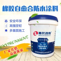 聚氨酯防水涂料廠家