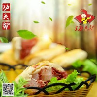 去那里學習驢肉火燒