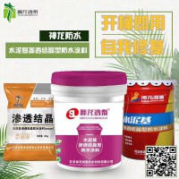 聚氨酯防水涂料   滲透結(jié)晶