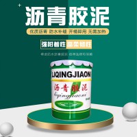 瀝青膠泥價(jià)格多少錢一桶