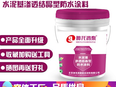 水泥基是怎樣施工的