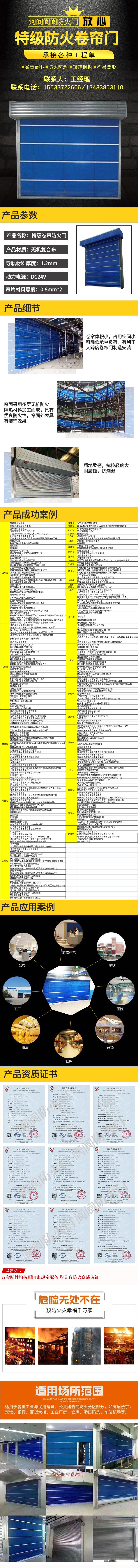 防火卷簾，無(wú)機(jī)布防火卷簾，鋼制防火卷簾