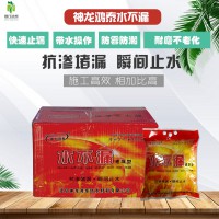 水不漏堵漏材料的特點(diǎn)和適用范圍